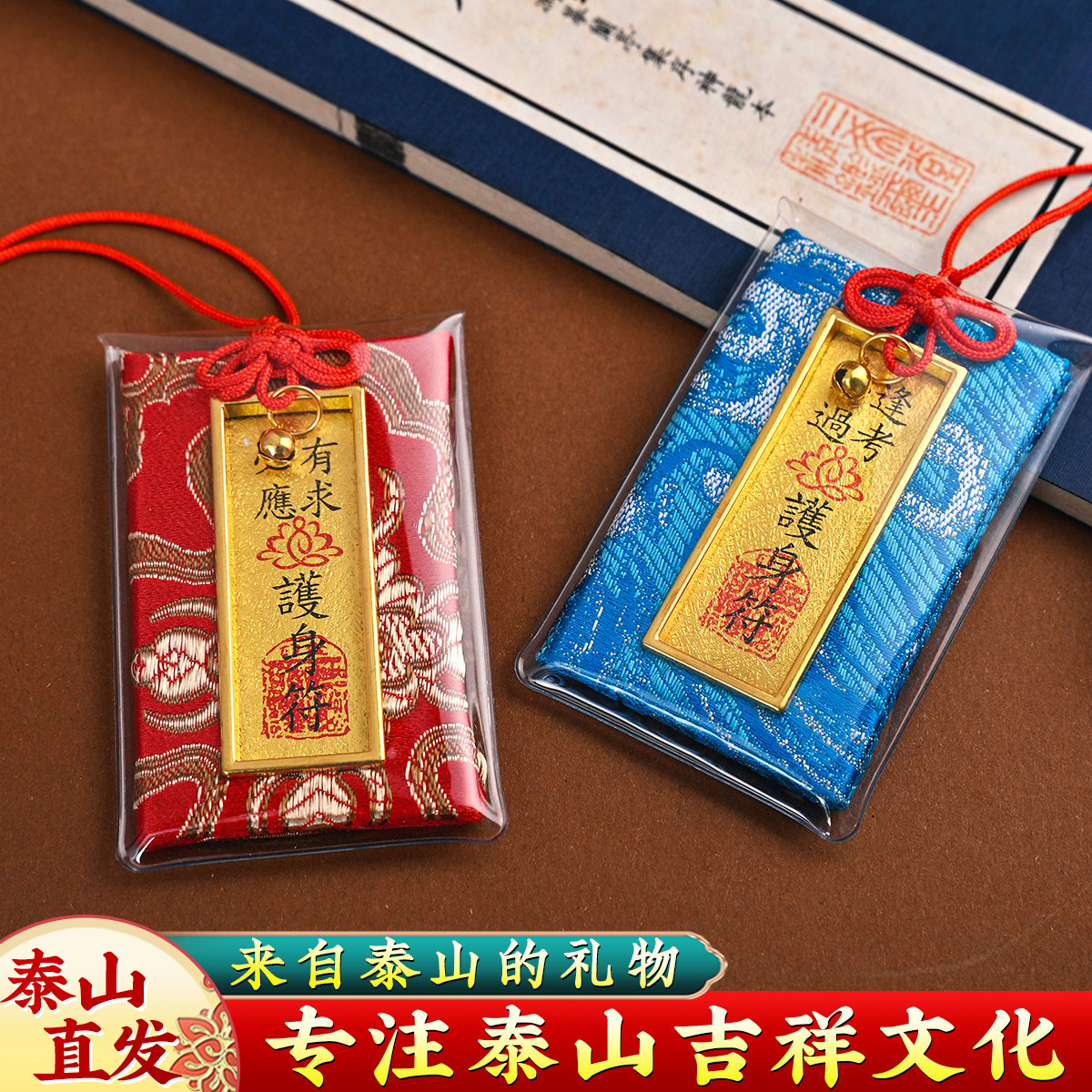 Taishan Mountain Landing Amulet 2025 New Model Gold List Success Lucky Charm Sachet Peace and Blessing Pendant for Men and Women