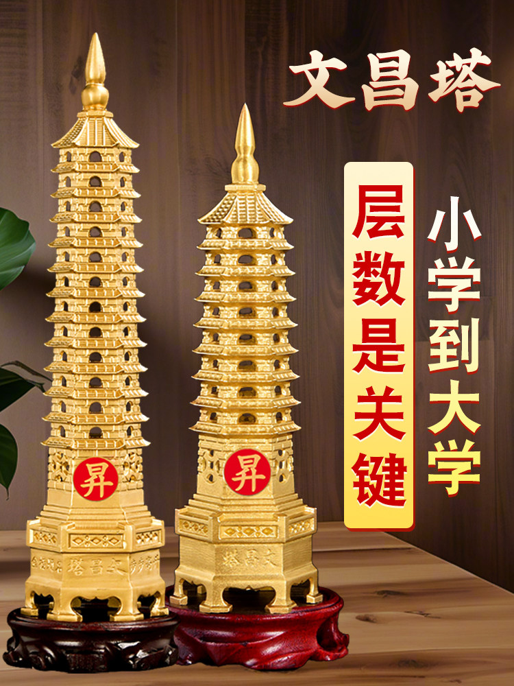 Feng Shui Pavilion Thirteen-Story Pure Copper Tower Ornament, 13Th Floor Office Desk Study Room, 9Th Floor Copper Flagship Store