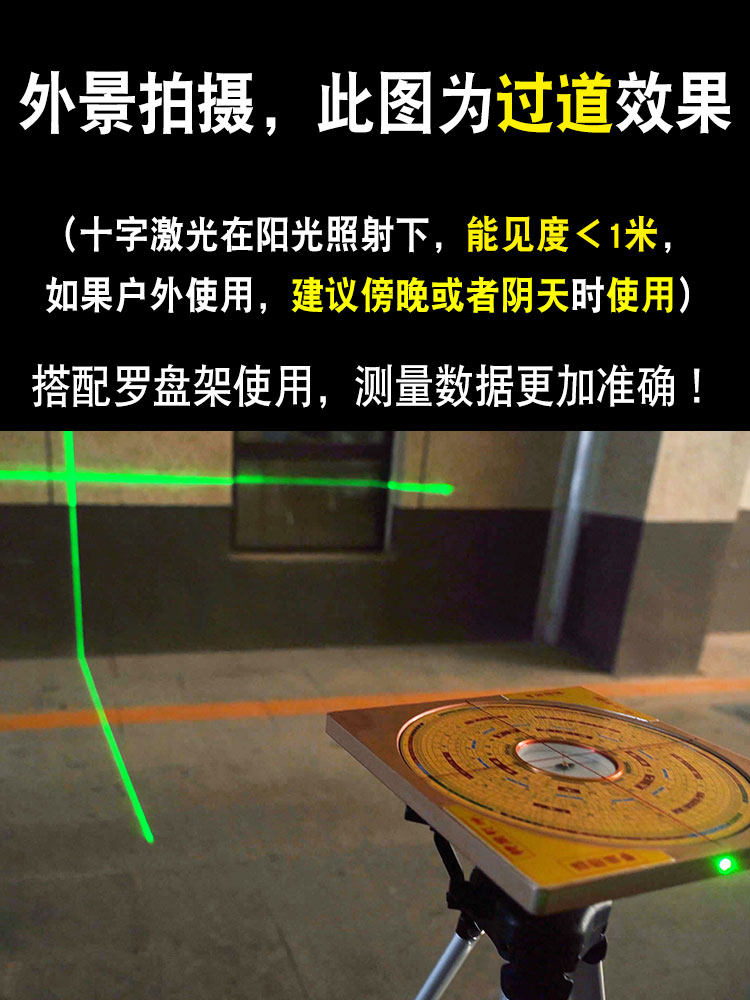 Electronic Compass, High-Precision Professional Laser Compass, 8inch Three-In-One Comprehensive Compass, Infrared Fully Automatic Compass