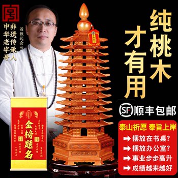 Wooden Wenchang Tower Ornament, Natural Peach Wood, 13 Layers, Wooden Nine-Layer Study Desk, 9 Layers, 7 Layers, Thirteen-Layer Wooden Products