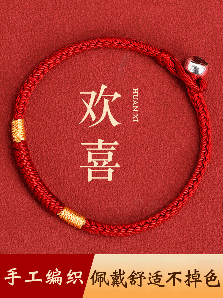 Year of the Rabbit zodiac year red rope bracelet female couple King Kong knot Tai Sui red hand rope boys and children hand-woven adjustable