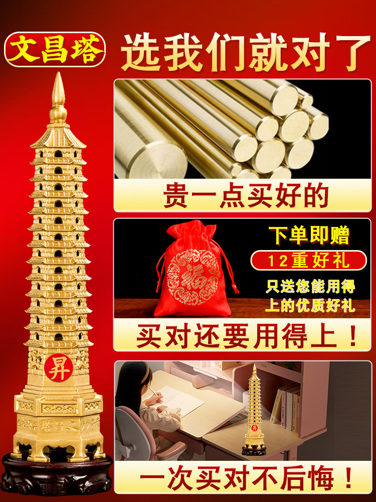 Feng Shui Pavilion Thirteen-Story Pure Copper Tower Ornament, 13Th Floor Office Desk Study Room, 9Th Floor Copper Flagship Store