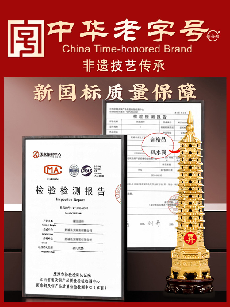 Feng Shui Pavilion Thirteen-Story Pure Copper Tower Ornament, 13Th Floor Office Desk Study Room, 9Th Floor Copper Flagship Store