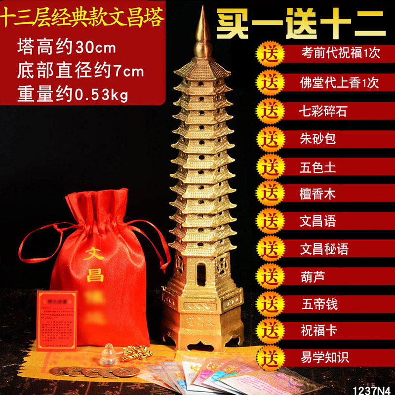 铜13层文昌塔摆件9层十三层办公室桌书房装饰助学业事业旗舰店 Tmall Com天猫