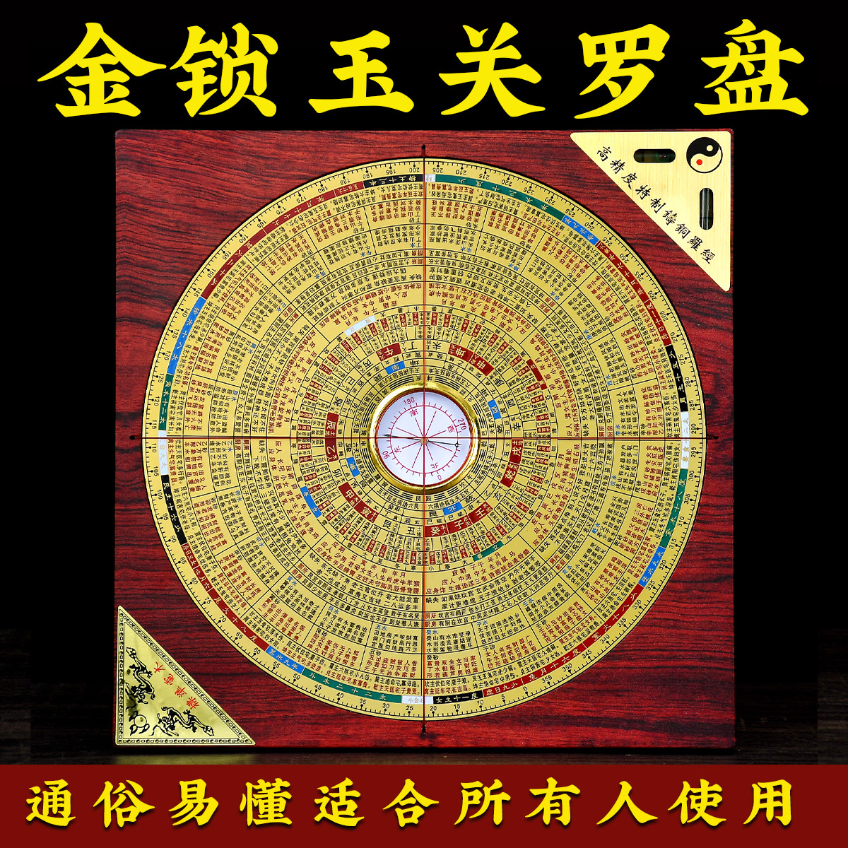 Golden Lock Jade Gate Compass, High-Precision Professional Comprehensive Compass, Portable Positioning, Small Eight-Trigram Brass Compass Ornament