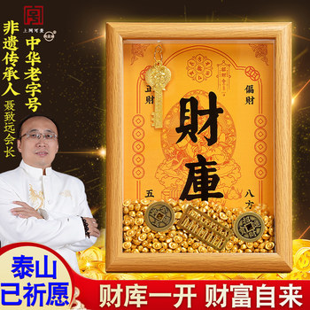 Golden Safe, Yellow God of Wealth, Treasure Chest, Photo Frame, Living Room, Office Workstation, Wealth-Generating and Fortune-Attracting Ornament, Twelve Zodiac Gold Keys