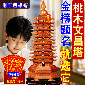 2026 Wenchang Tower Ornament Made of Natural Peach Wood, 9-Layer, 13-Layer, Wooden 7-Layer, Nine-Layer, Study Desk, Wooden Decoration