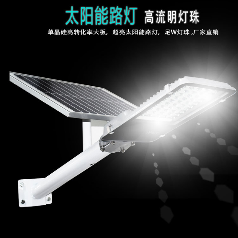 New rural solar street lamp outdoor waterproof high-light engineering household solar street lamp LED energy-saving lamp