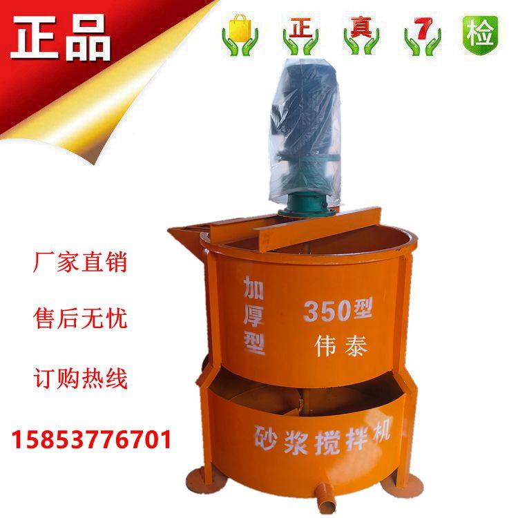Vertical double-layer mixer construction engineering cement mortar mixer mortar mixing bucket JW type secondary mixing bucket