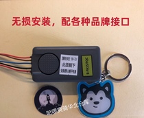 Hello Smart Core Tailing Electric Vehicle Modification GPS Positioning Mobile APP Switch Lock NFC Induction Start