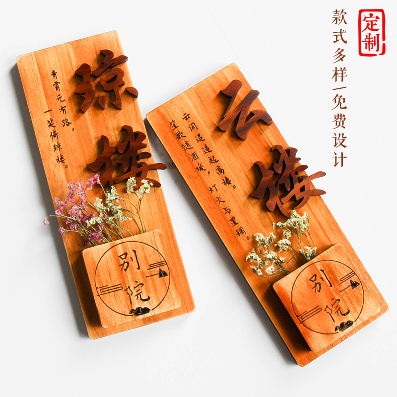 Solid wood retro box house number custom wooden home stay digital wooden brand personality creative antique beauty salon house number