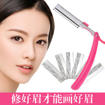  Eyebrow trimming knife Makeup tool Makeup artist eyebrow shaving blade Eyebrow trimming knife holder Beginner eyebrow trimming set