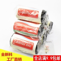  45x50 garbage bag flat mouth point-off disposable household kitchen storage bag dormitory black plastic bag roll