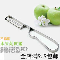  Stainless steel peeler fruit peeler apple peeler multifunctional melon fruit and potato peeler scraper