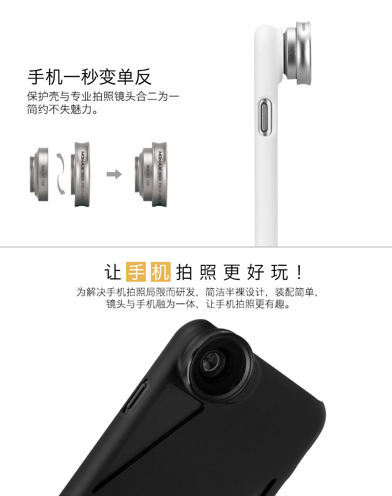 MOMAX X-LENS 2-in-1 Super 15x Macro + 120° Wide-angle Lens Case Cover for Apple iPhone 7