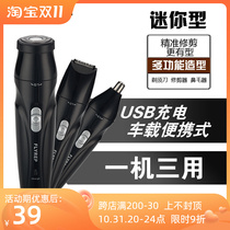 Multifunctional mini shaver electric rechargeable usb car razor travel portable beard knife male