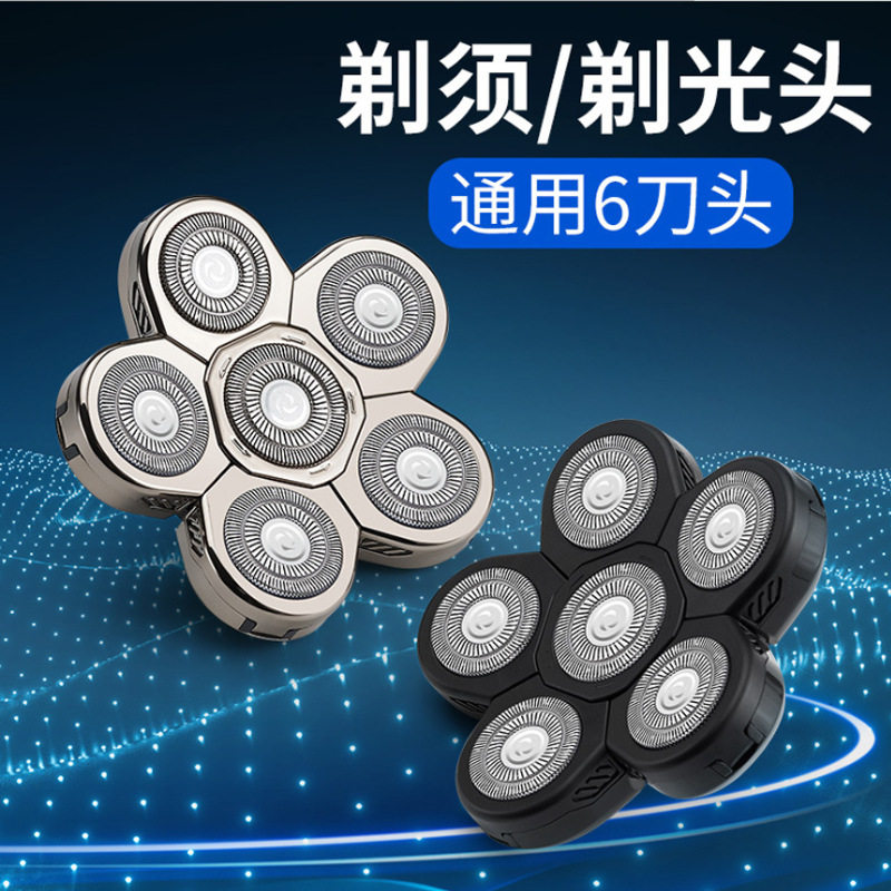 General 6D knife head electric razor six knife head accessories 7D knife head spare blade blade for man