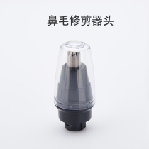 Like Jinding Yoshida Xike electric shaver nose hair trimmer nose hair electric scissors rechargeable men