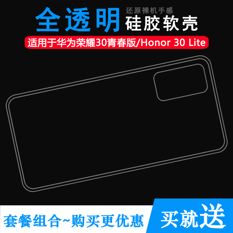 Suitable for Huawei Honor 30 Lite All-Inclusive Crystal Case, Lightweight Phone Case, Youth Edition Plastic Soft Shell, Versatile Thin Case, Durable Anti-Drop Phone Cover Suitable for Huawei Honor 30 Lite All-Inclusive Crystal Case, Lightweight Phone Case, Youth Edition Plastic Soft Shell, Versatile Thin Case, Durable Anti-Drop Phone Cover