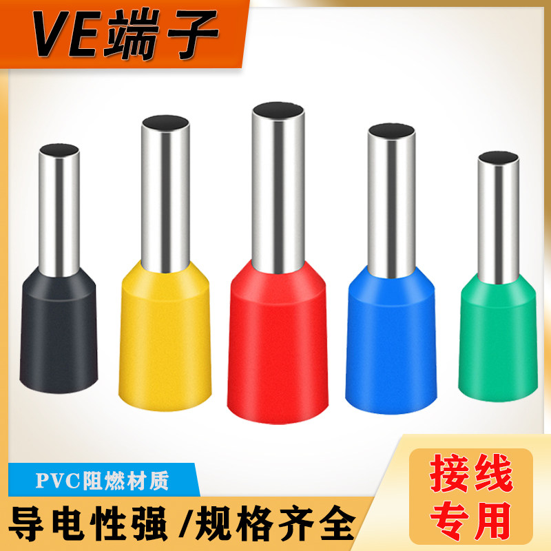 Tubular terminal terminal European cold-pressed terminal pin terminal crimping needle type VE insulated terminal