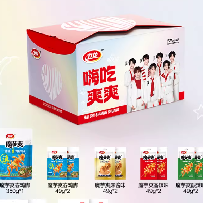 【时代少年团同款】卫龙辣条魔芋爽即食海带休闲小零食嗨吃爽爽包