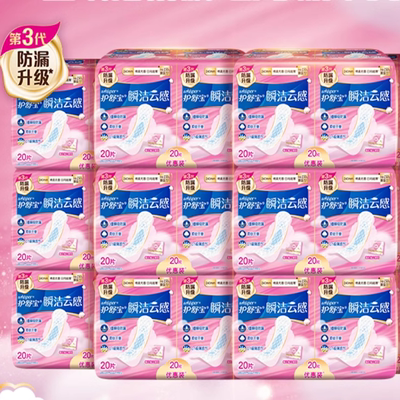 【夏天会呼吸】护舒宝瞬洁云感棉卫生巾姨妈巾日用超薄透气240片