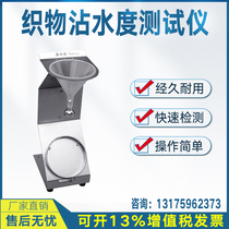 Mask surface moisture resistance testing equipment melt spray cloth moisture level tester fabric water rejection humidity test