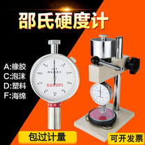 Shaw hardness tester rubber a Type d digital display EVA measurement standard fast portable pointer desktop foam sponge test