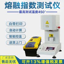 Meltblown non-woven fabric melt index meter Teflon pp plastic particle volume method pe melt flow rate detection