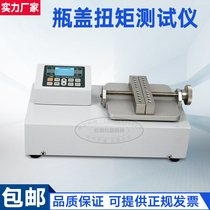 Digital display bottle cap torque tester wine bottle cap torque measuring instrument 1-20N m beverage bottle cap digital torsion meter