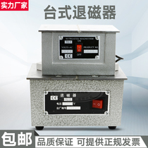 Desktop demagnetization TC-1 2 powerful demagnetization metal demagnetization hardware demagnetization machine industrial demagnetization