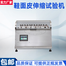 Upper leather telescopic testing machine leather telescopic testing machine leather anti-telescopic testing machine shoes testing instrument