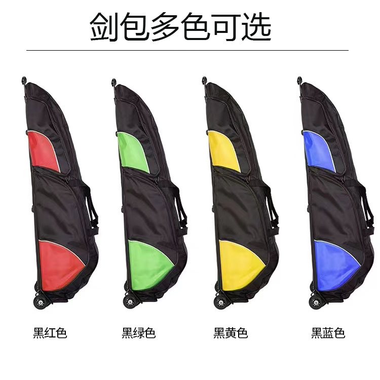 击剑爱好者的贴心助手：轻便耐用的专业儿童拉杆剑包