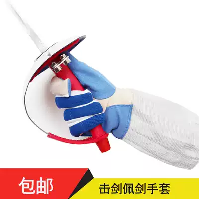 Fencing equipment Sabre with metal cloth one-piece gloves Adult children's fencing gloves sabre
