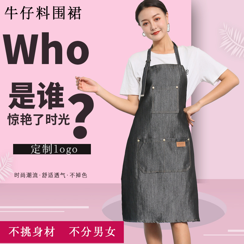 Fashion Waterproof Milk Tea Shop Shake Soundnet Red Homey Apron Custom Print Logo Coffee Meme Hairdresser Workwear
