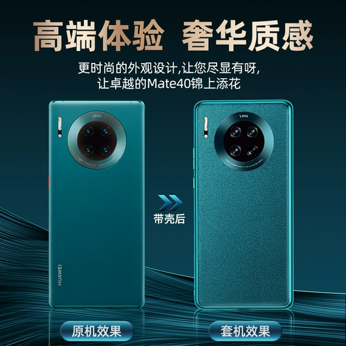 Подходит для корпуса мобильного телефона Huawei Mate30pro Mab