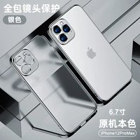 Серебристо-белый матовый объектив, 12promax