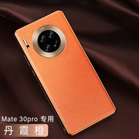 Mate30 Pro [Danxia Orange] Импортная кожа, объектив -всеобъемлющий, подушки безопасности против