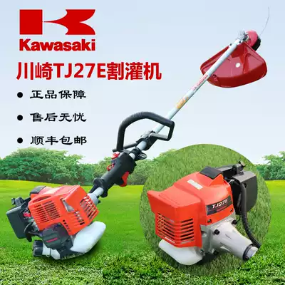 Japan imported Kawasaki lawn mower two-stroke gasoline lawn mower brush cutter household weeder lawn trimmer