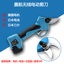 Jiahang electric scissors Fruit tree pruning scissors Rechargeable strong garden lithium scissors Thick branch scissors Branch scissors