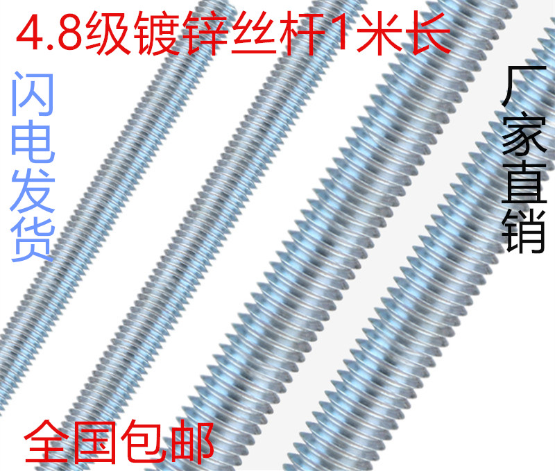 National standard galvanized wire rod full threaded rod full tooth wire rod tooth bar screw thread rod M6 to M42