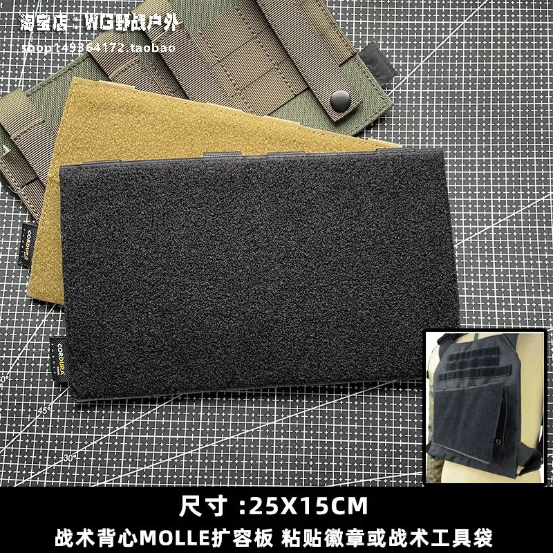 Molle Extra-Large Velcro Expansion Board Tactical Vest Armband Adapter Adhesive Board Tool Bag Expansion Molle Extra-Large Velcro Expansion Board Tactical Vest Armband Adapter Adhesive Board Tool Bag Expansion