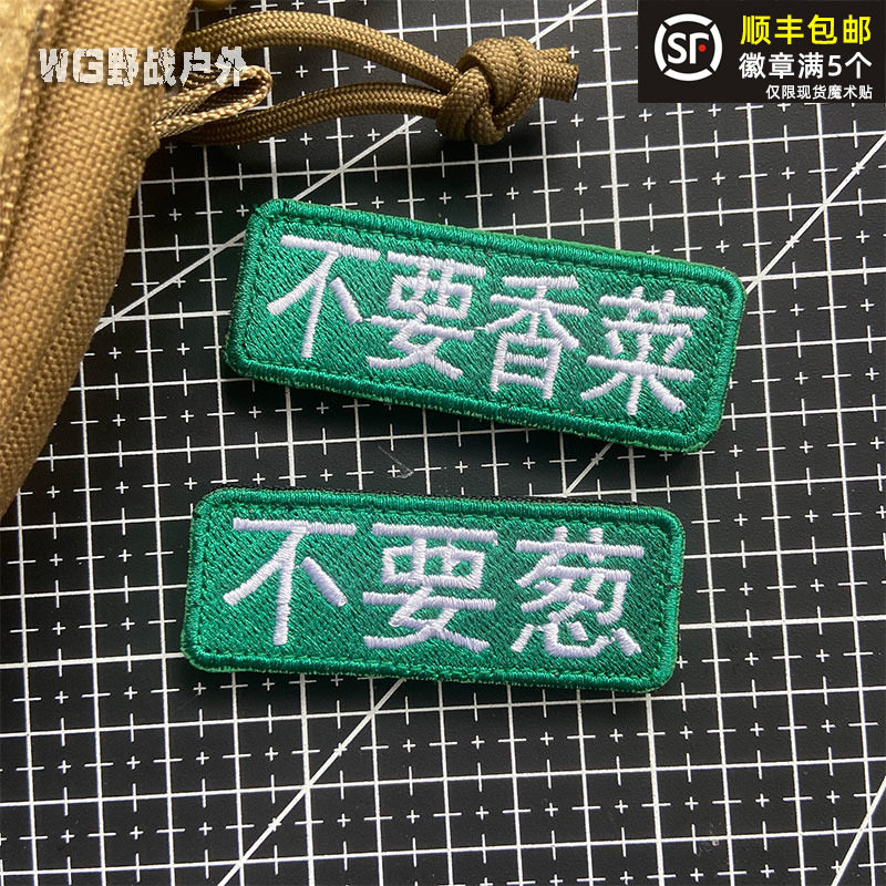 Creative personality magic sticker full embroidery badge not to embroider bag label shoe posting