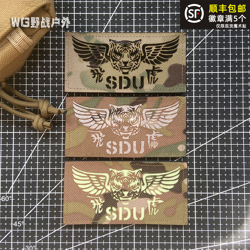 Laser Cutting Camouflage Flying Tiger Magic Sticker Tactical Vest Morale Badge Flying Tiger Glistening Badges