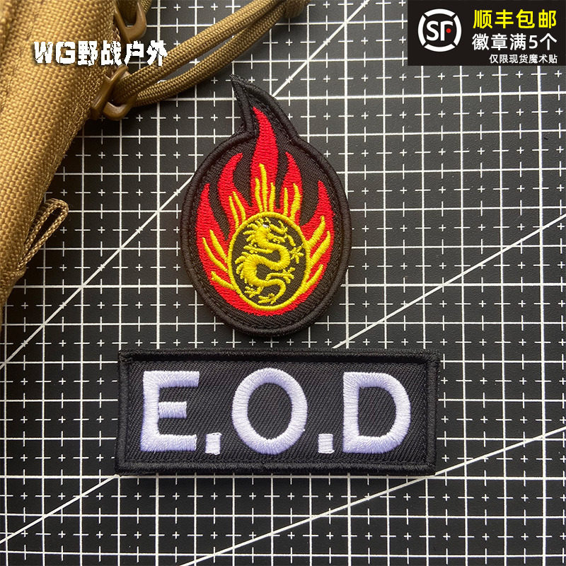 EOD chest stickers Velcro badges Embroidered blasting chest badges Movie bomb disposal expert 2 arm badges Backpack badges