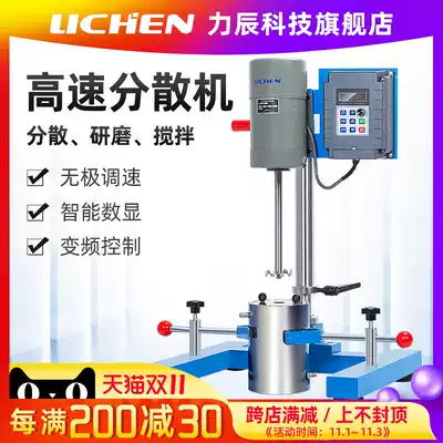 Lichen Technology Laboratory Coatings High Speed Disperser Frequency Conversion Round Tube Mixer Grinding homogenizer Emulsifier