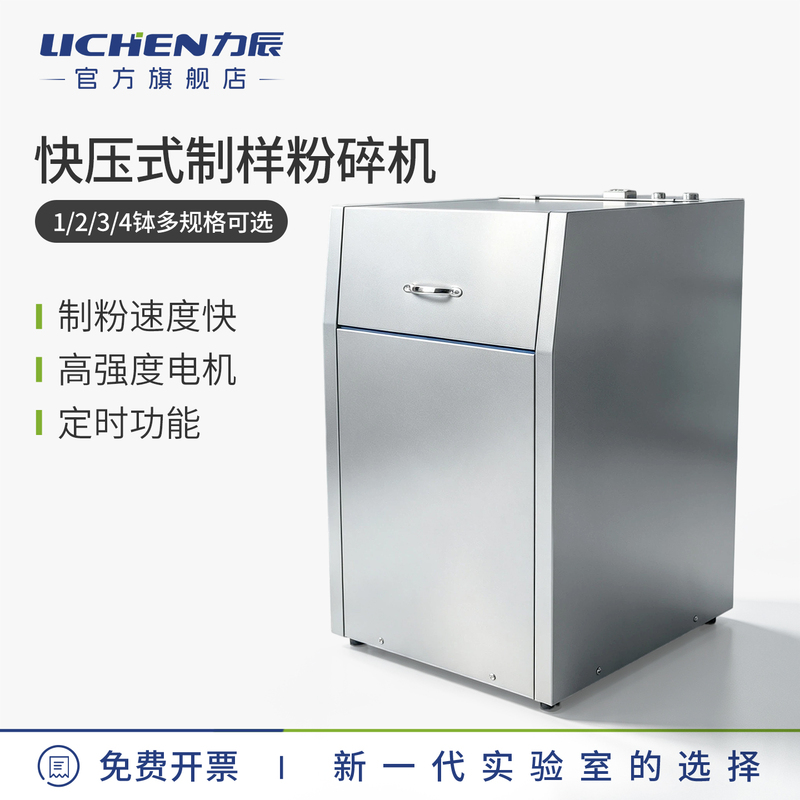 Lichen Quick-Pressure Sampling Grinder Laboratory Coal Burnt Iron Ore Material Crushing Lc-Gjk Mockup Lichen Quick-Pressure Sampling Grinder Laboratory Coal Burnt Iron Ore Material Crushing Lc-Gjk Mockup