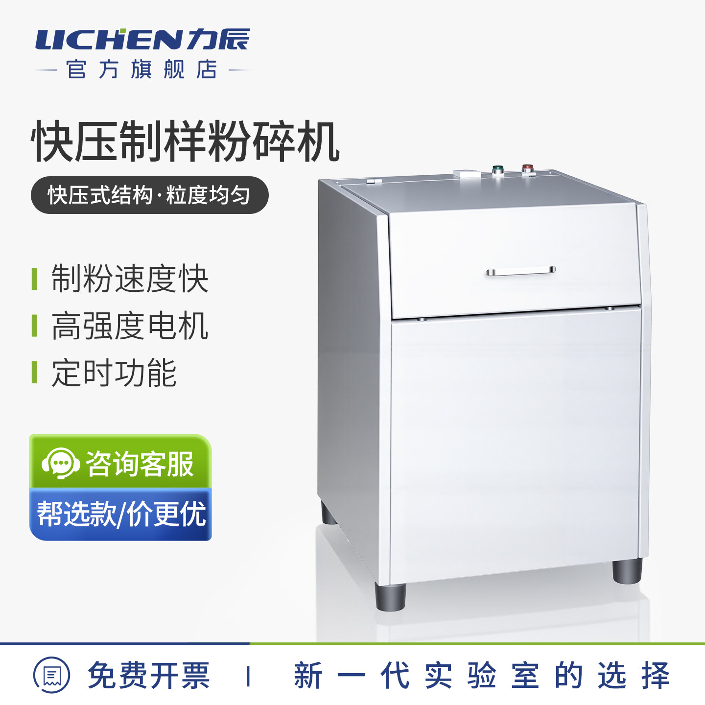 力辰快压式制样粉碎机实验室煤炭焦铁矿石物料粉碎LC-GJK制样机