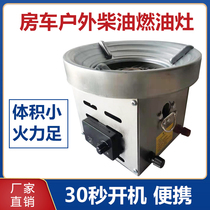  RV Truck Car mobile portable outdoor pulse type diesel stove