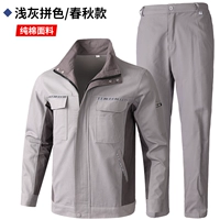 3056 Соответствующий цвет светло -серый чистый хлопковый пружина и осенний набор